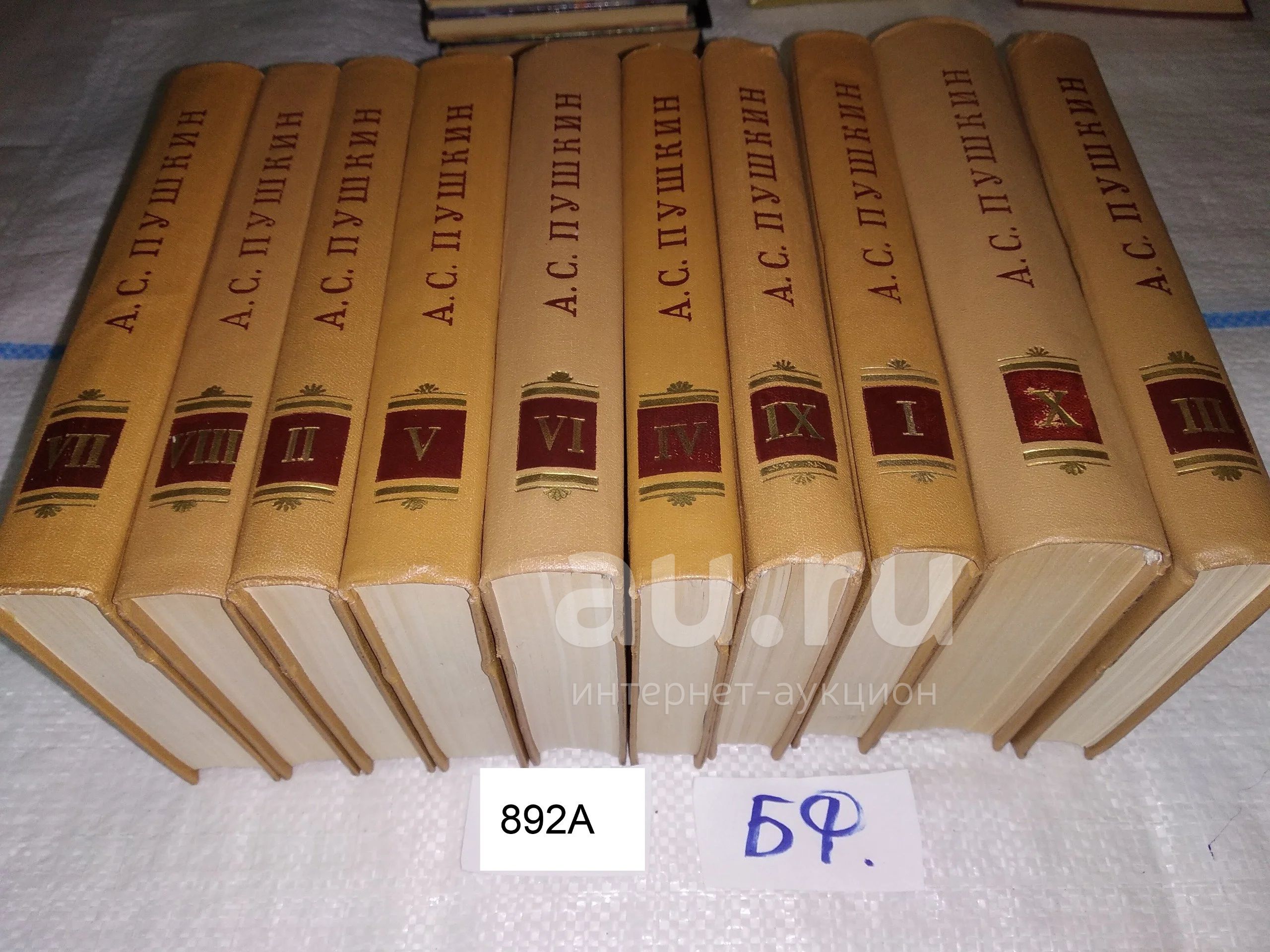 Собрание сочинений пушкина в 10. Волков полное собрание сочинений. Пушкин полное собрание художественных произведений 1999 года. Полное собрание сочинений Кирова. Пушкин собрание сочинений в 10 томах купить в Москве цена на авито.