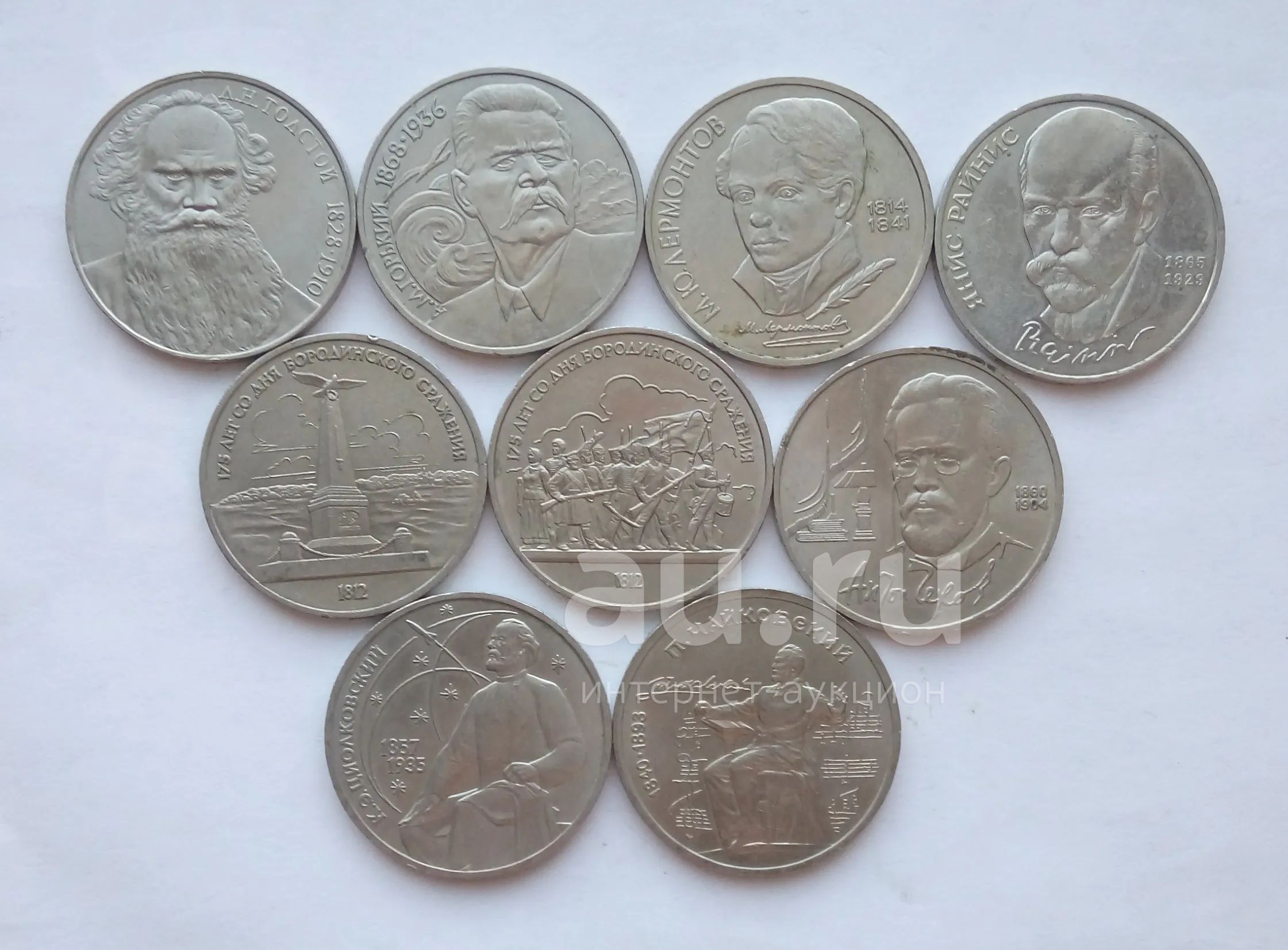 Юбилейные рубли СССР — купить в Красноярске. Россия и СССР 1917-1991 ...