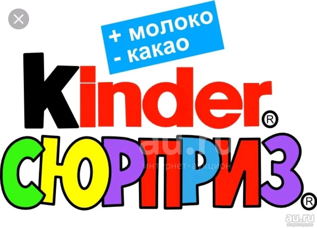 Киндер сюрприз своими руками