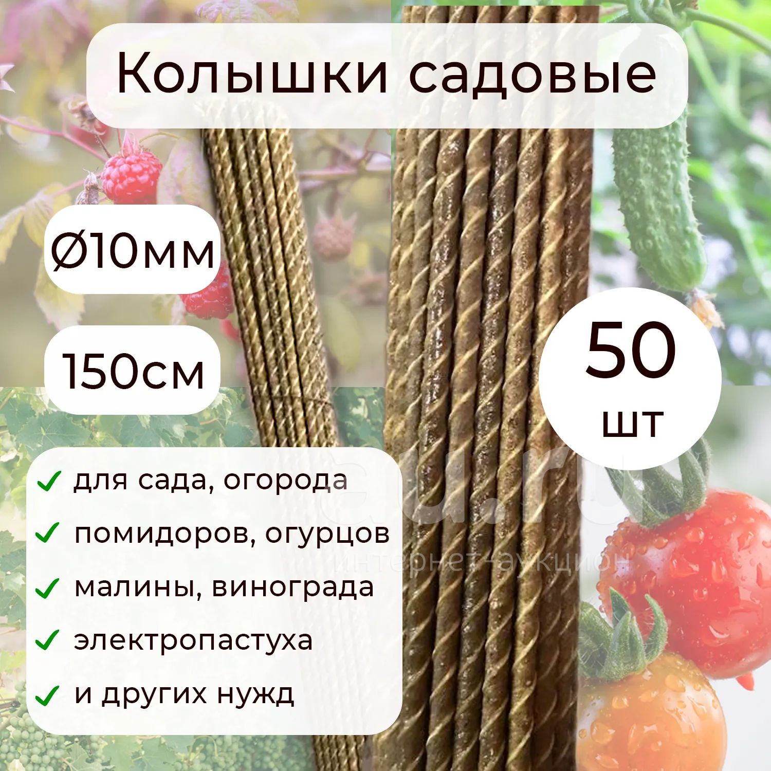  для подвязки растений 50 шт —  в Красноярске. Состояние .