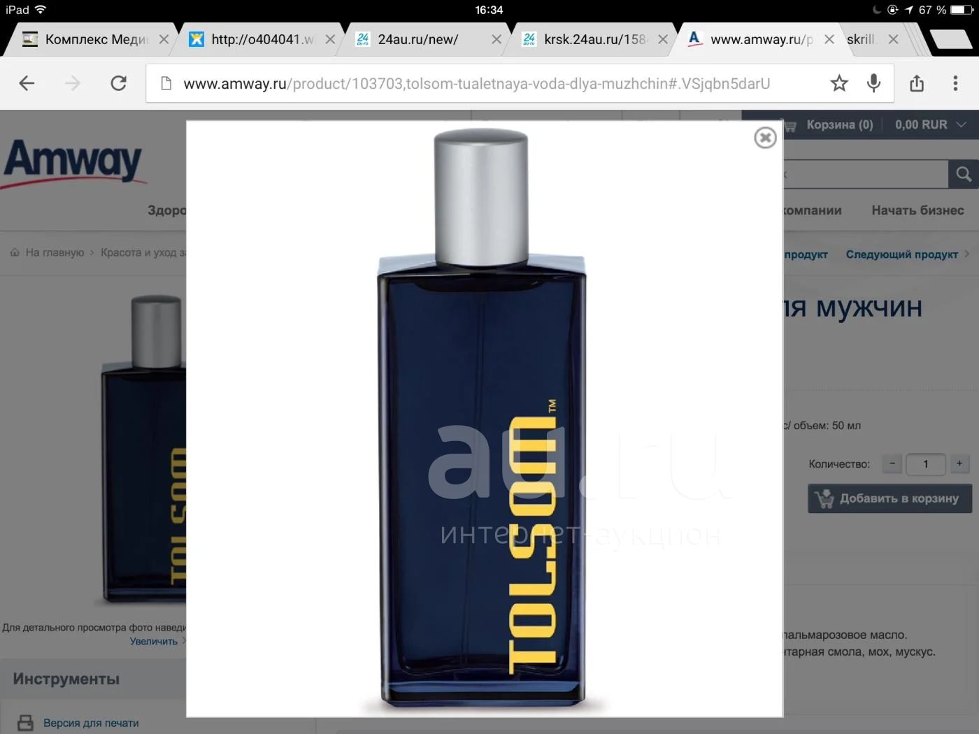 Amway Tolsom™ - Туалетная вода для мужчин. Амвей. — купить в ...