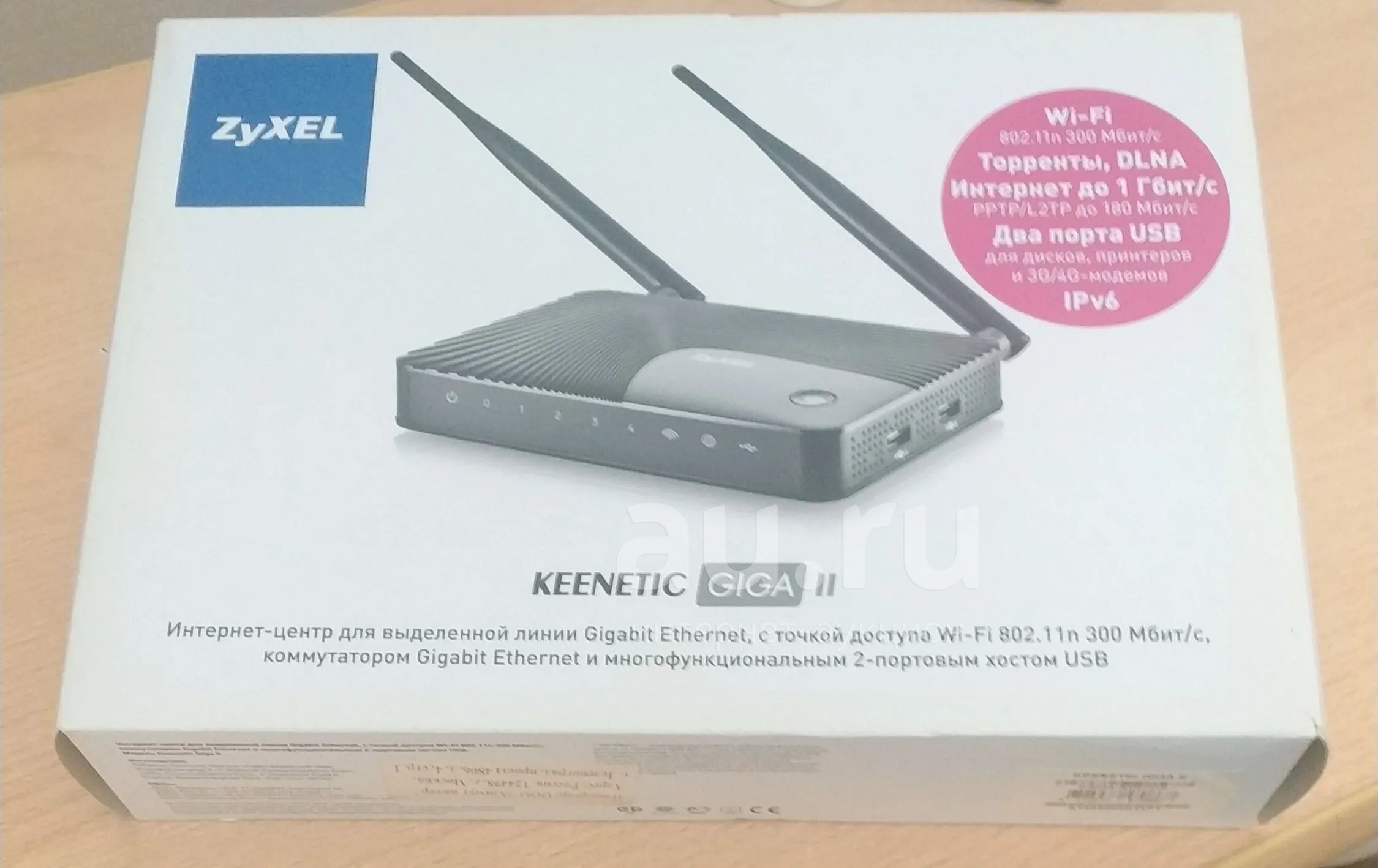 Роутер ZyXEL Keenetic GIGA II — купить в Железногорске. Состояние ...