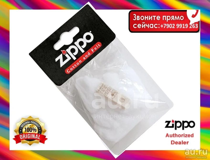ZiPPO  Зиппо Ремкомплект ZiPPO —  в Красноярске .
