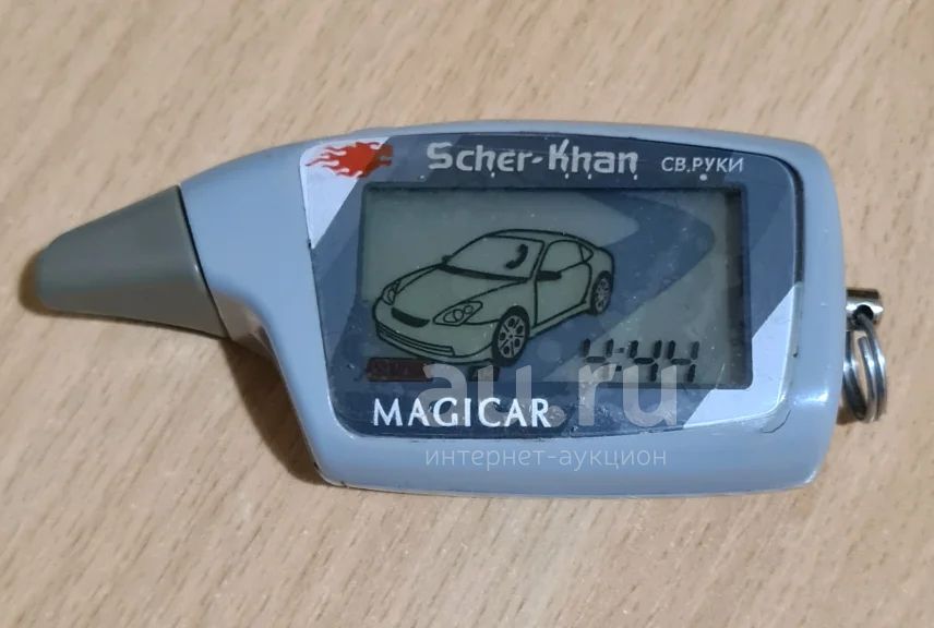 Оригинал Scher-Khan Magicar 5 - ЖК брелок. — купить в Красноярске ...