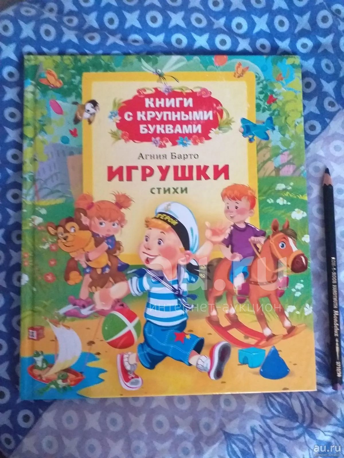 Детская книга 