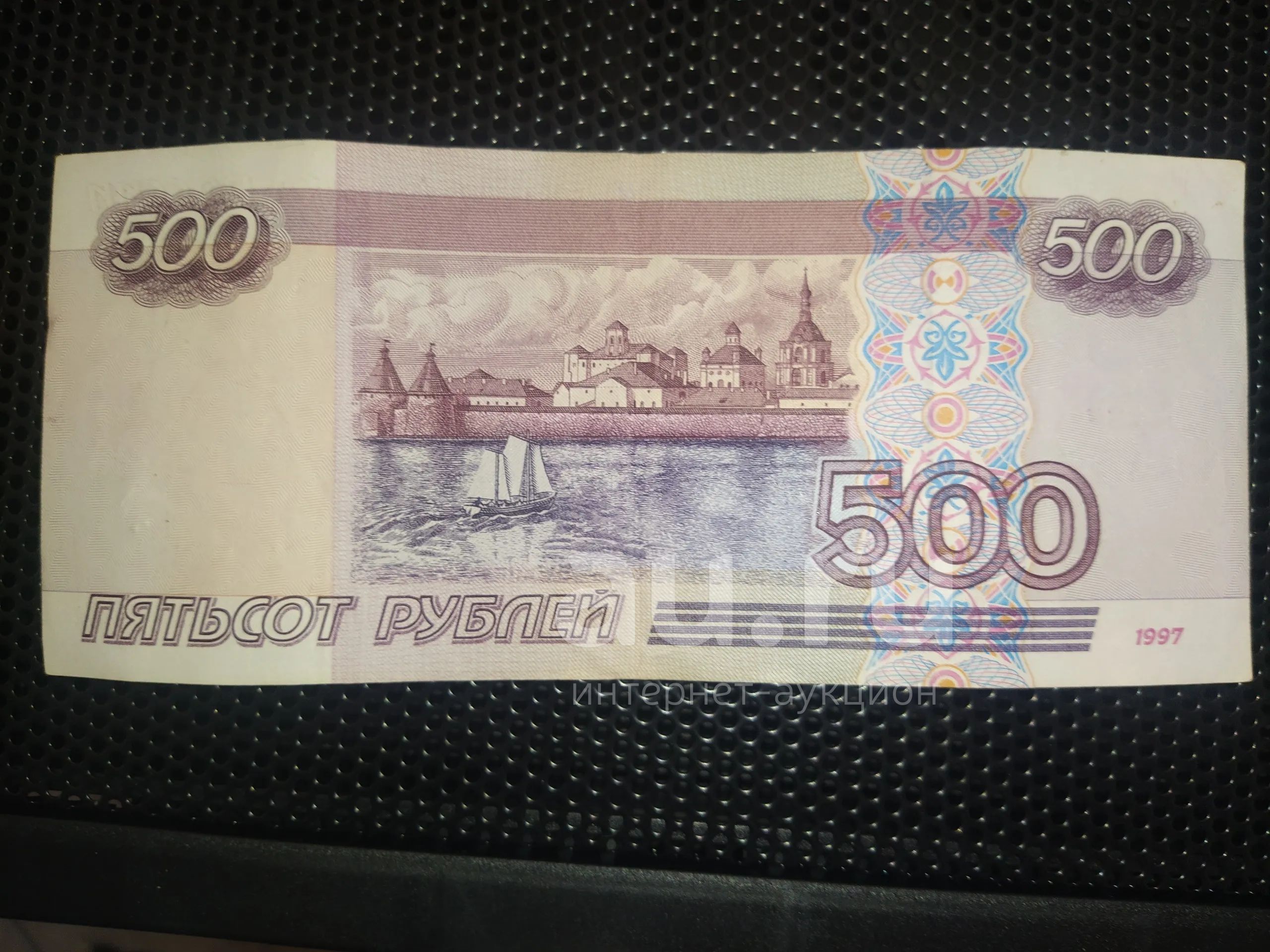 Купюра 500 — купить в Красноярске. Россия, СССР, страны СНГ на интернет ...