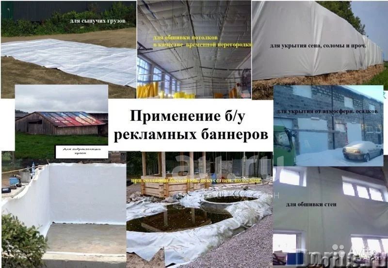 Где Купить Бу Баннеры