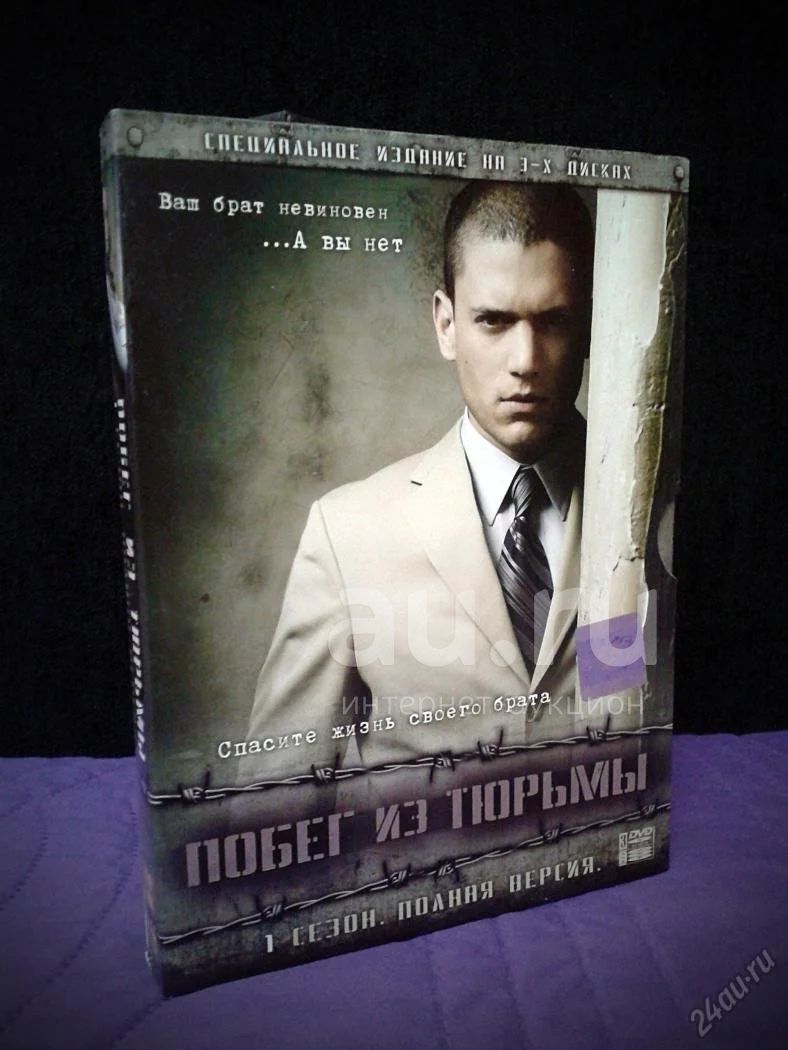 Возвращение легенды: Побег из Тюрьмы (Prison Break) [Licence]+4 dvd Pirate  Seasons — купить в Красноярске. Состояние: Новое. Видеозаписи, фильмы на  интернет-аукционе Au.ru