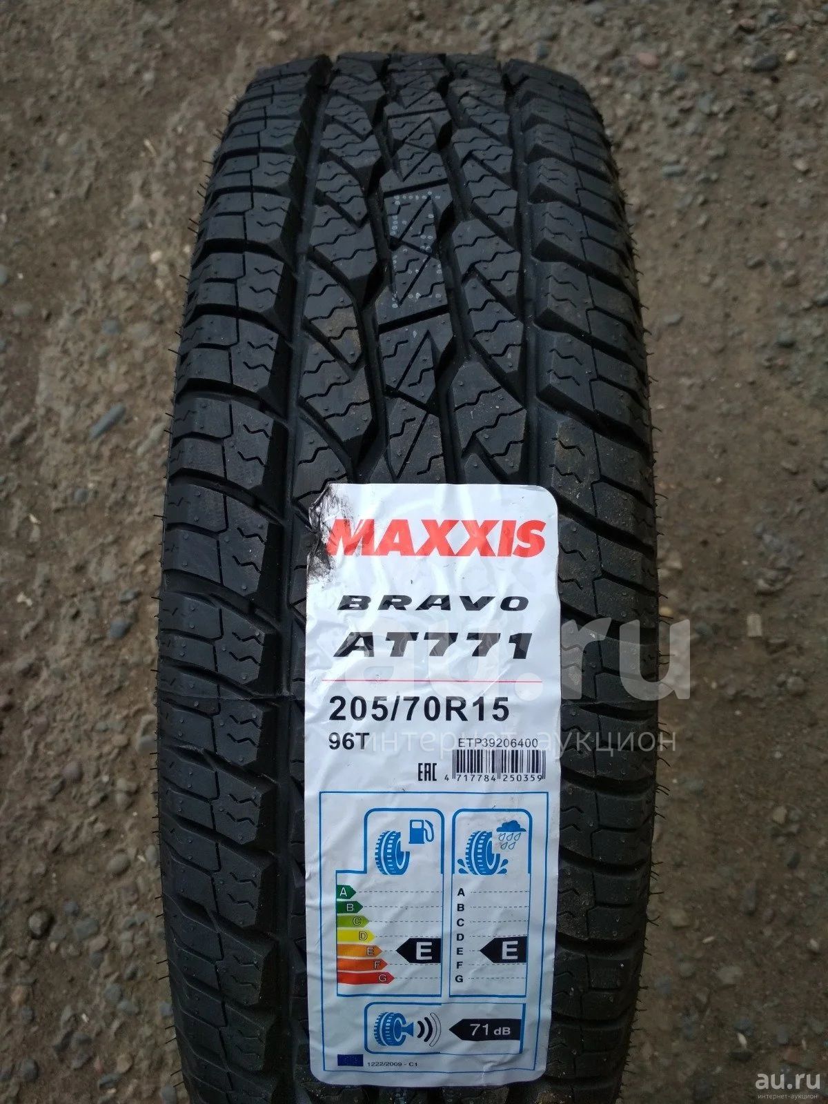 Купить Максис Браво 215 65 16