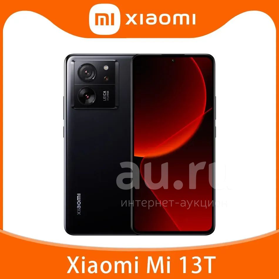 Флагман Xiaomi 13T 5G 256Гб\12Гб (+8)\Black\Глобальная версия\1,6K ...
