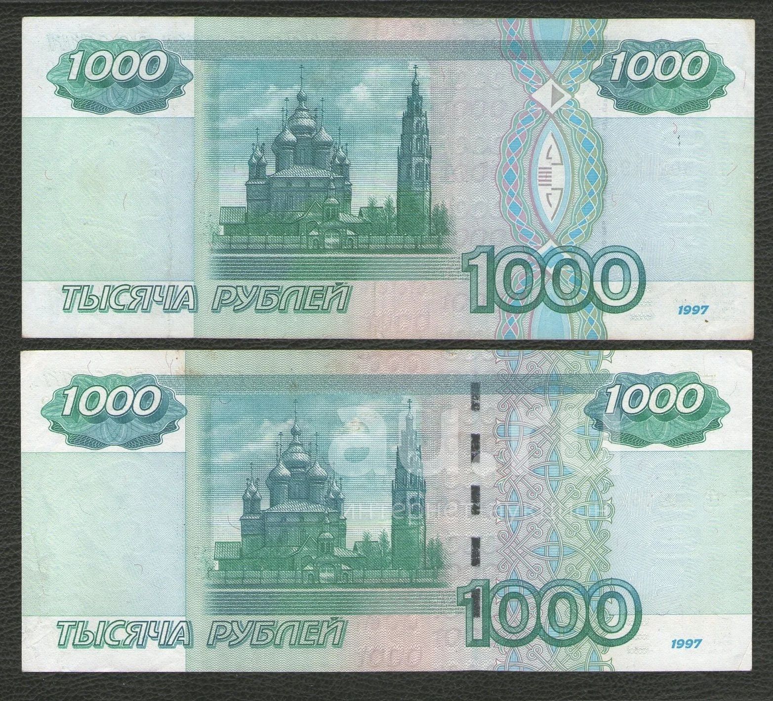 1000 Рублей 1997 года. 1000 Рублей первый выпуск. Тысяча рублей первый выпуск. Первый выпуск 1000 рублей 1997.