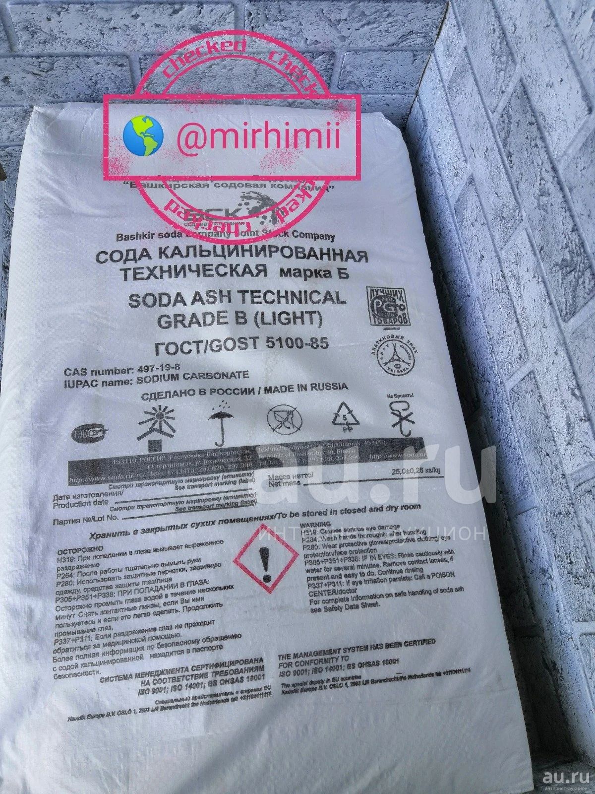 Сода кальцинированная техническая (25кг) — купить в Красноярске ...