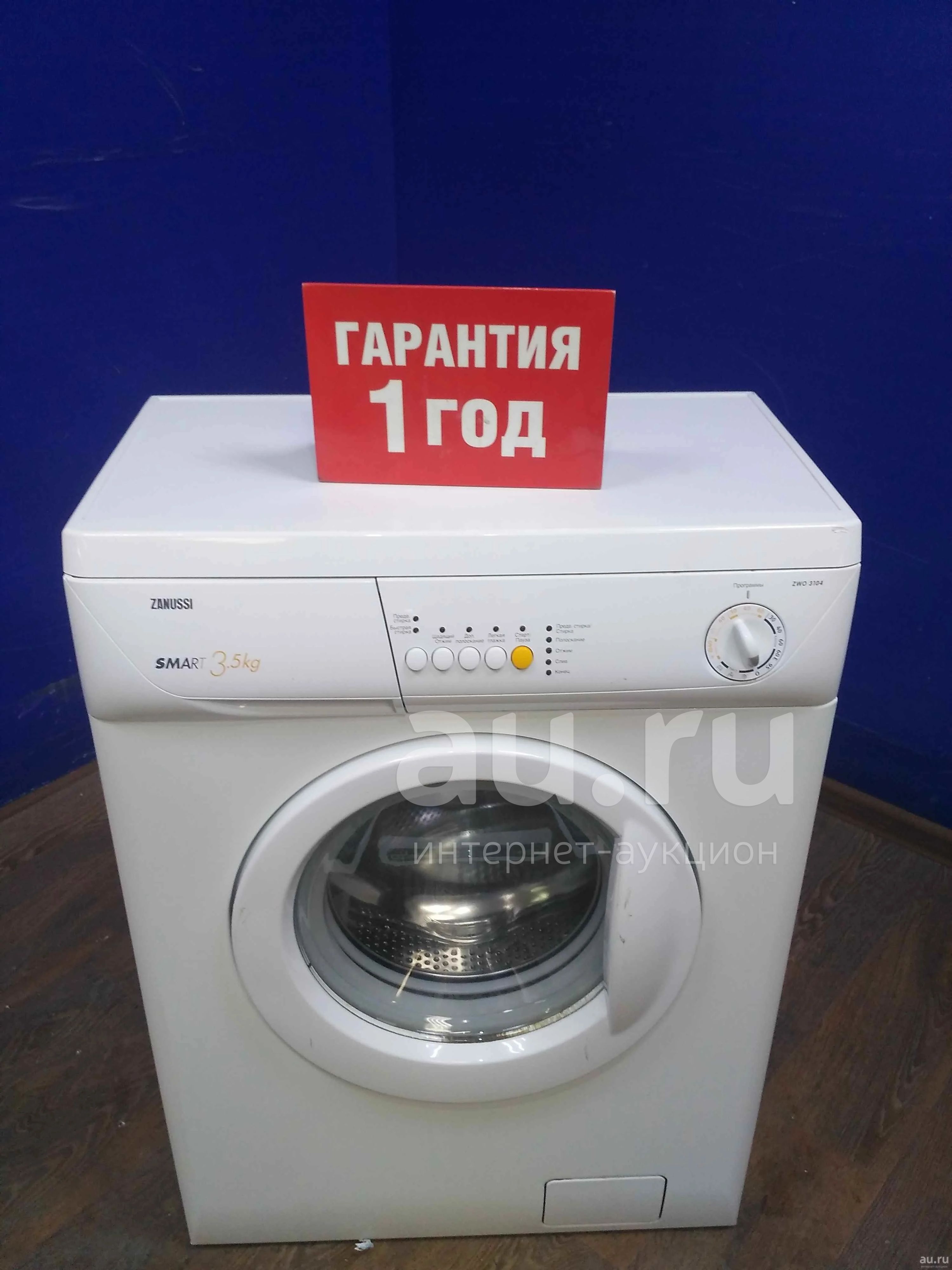 Стиральная машина zanussi zwo 3104 (01063586) — купить в Красноярске. Стиральные  машины на интернет-аукционе Au.ru