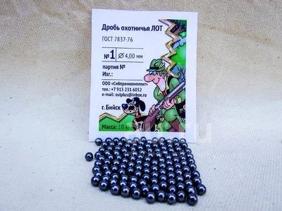 Дробь № 1 (Бийская, Литая, охотничья твердая, ГОСТ 7837-76) Лучшая на ...