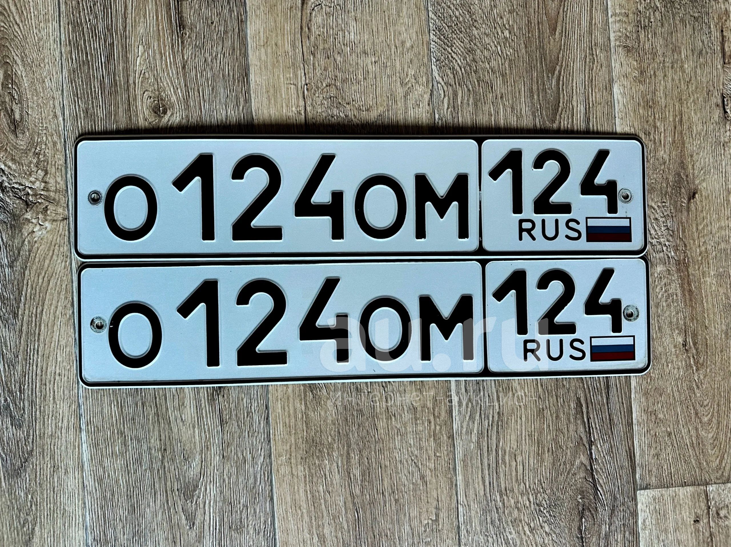 Купить Гос Номер В Красноярском Крае