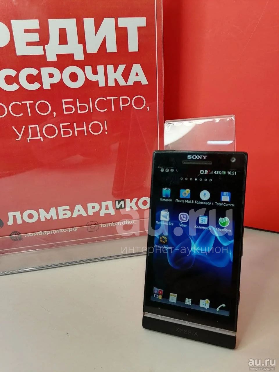 Смартфон Sony Xperia S на запчасти (Ч 10552) — купить в Красноярске.  Состояние: Б/у. Смартфоны на интернет-аукционе Au.ru