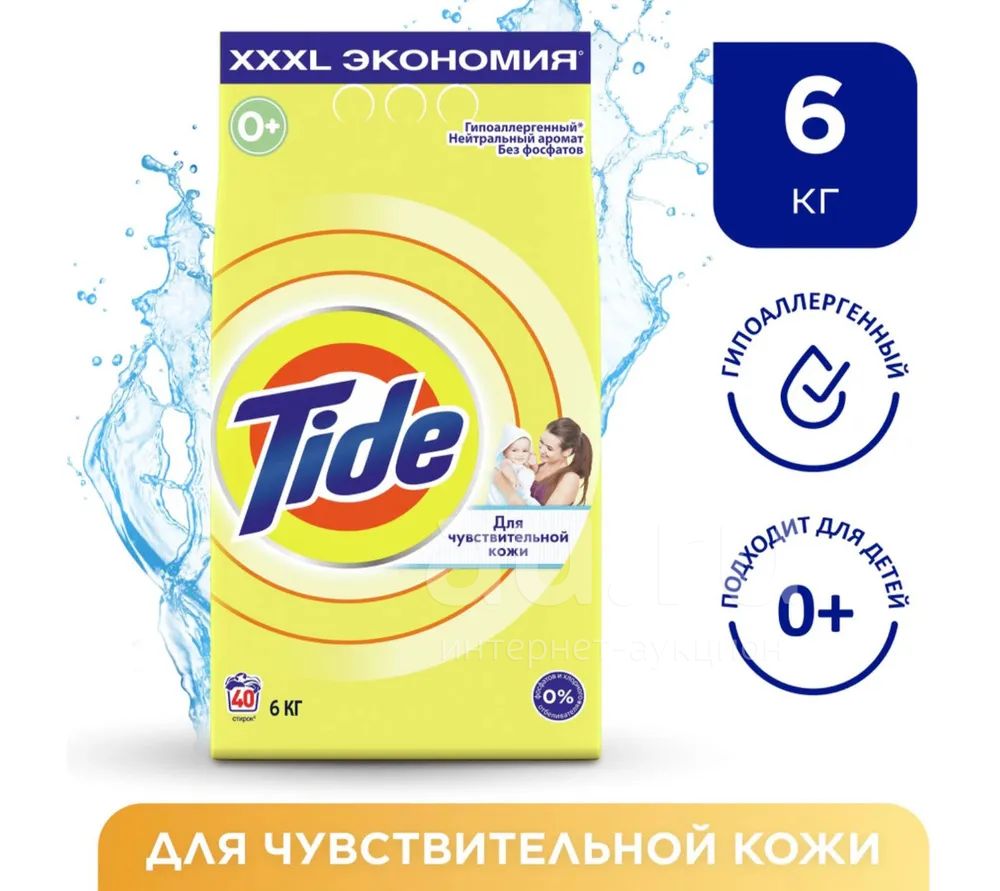 Стиральный порошок Tide Тайд детский 6кг в наличии — купить в ...
