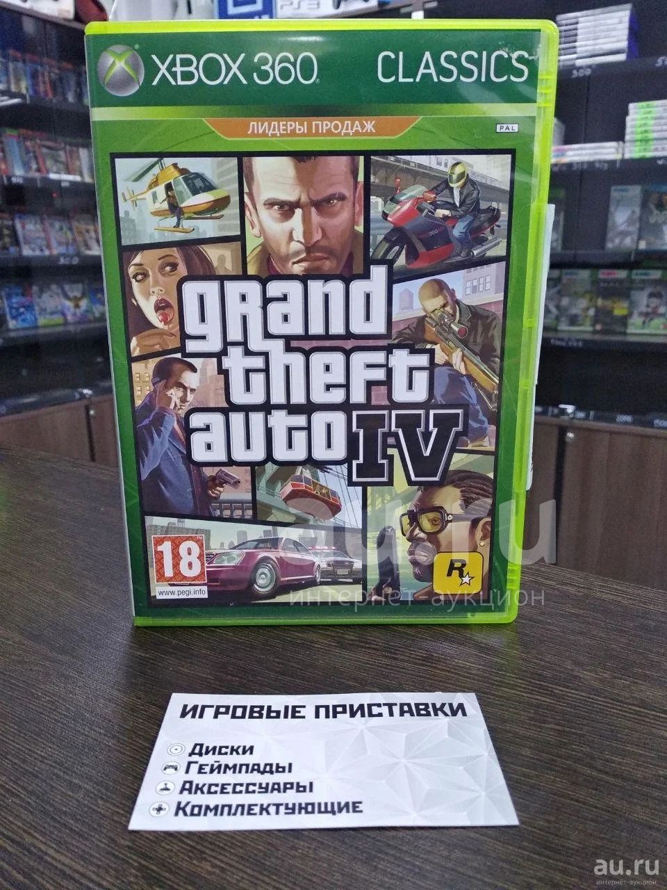 Grand Theft Auto IV. GTA 4. Лицензионный диск для Xbox 360 Xbox360 X360 ...