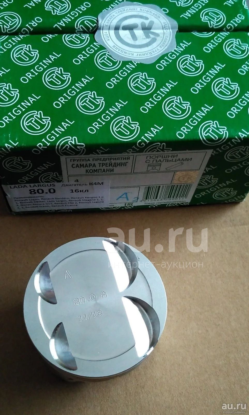Купить Ремонтные Поршня На Рено Логан 0.5