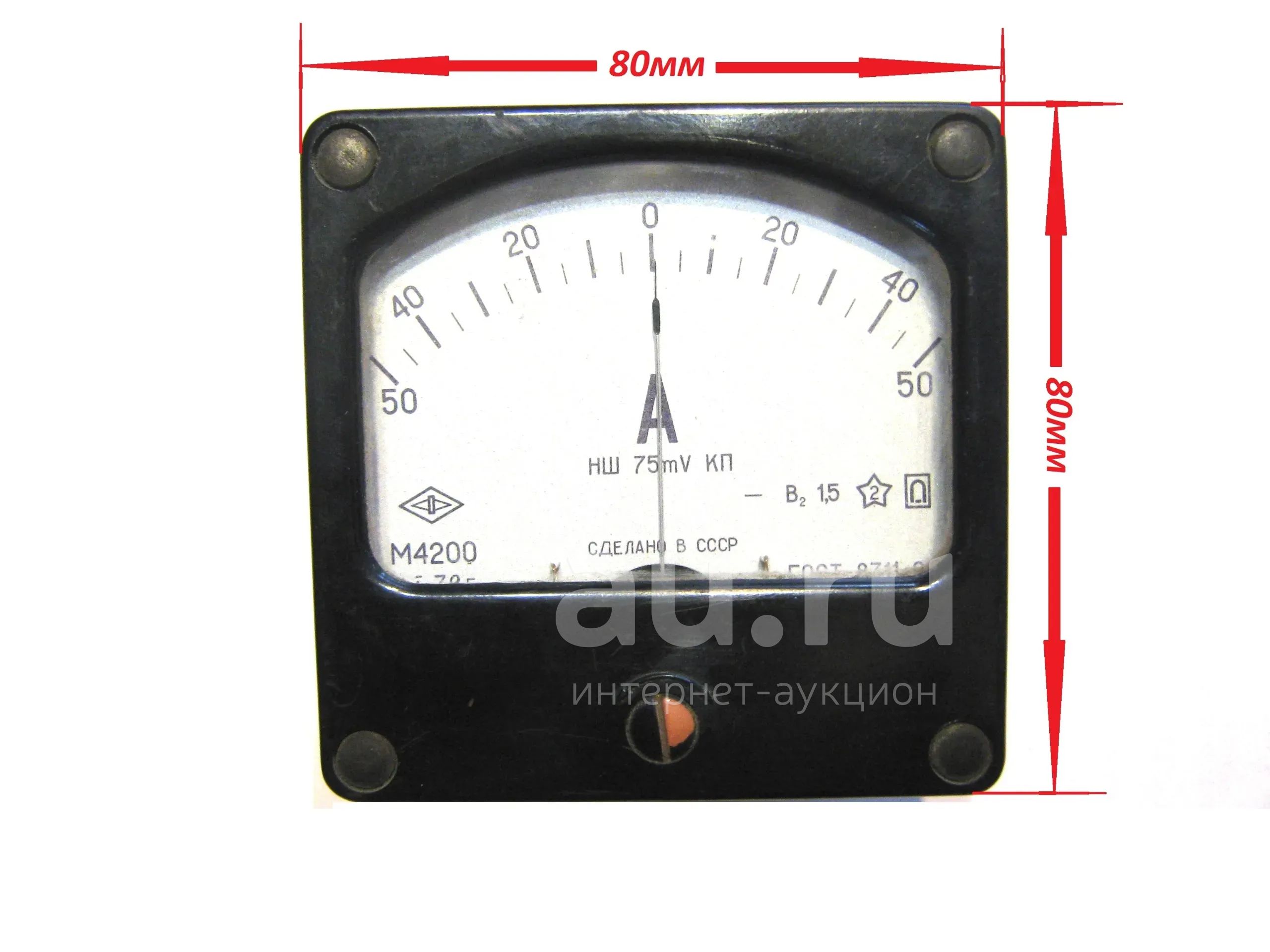 М4200, амперметр + - 50А, 80х80мм — купить в Красноярске. Состояние: Б ...