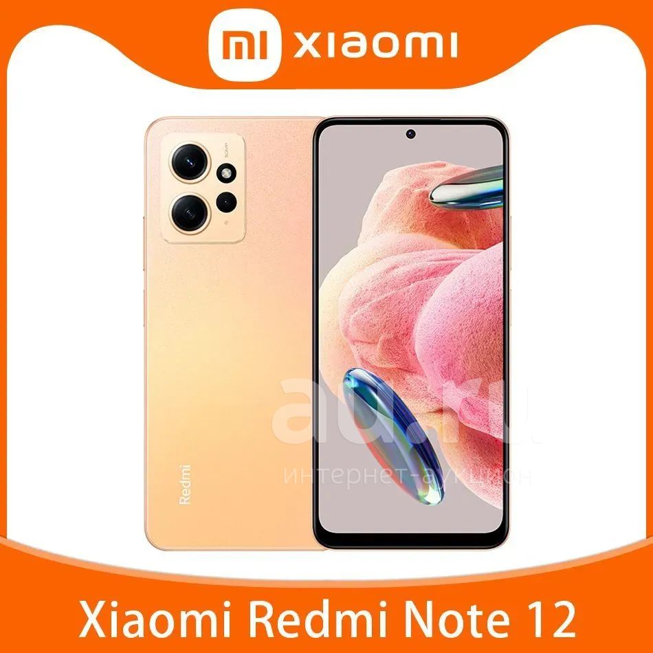 Xiaomi Redmi Note 12 4G 128Гб  6Гб (+3Гб RAM)Sunrise GoldГлобальная  версияAmoled 6,67