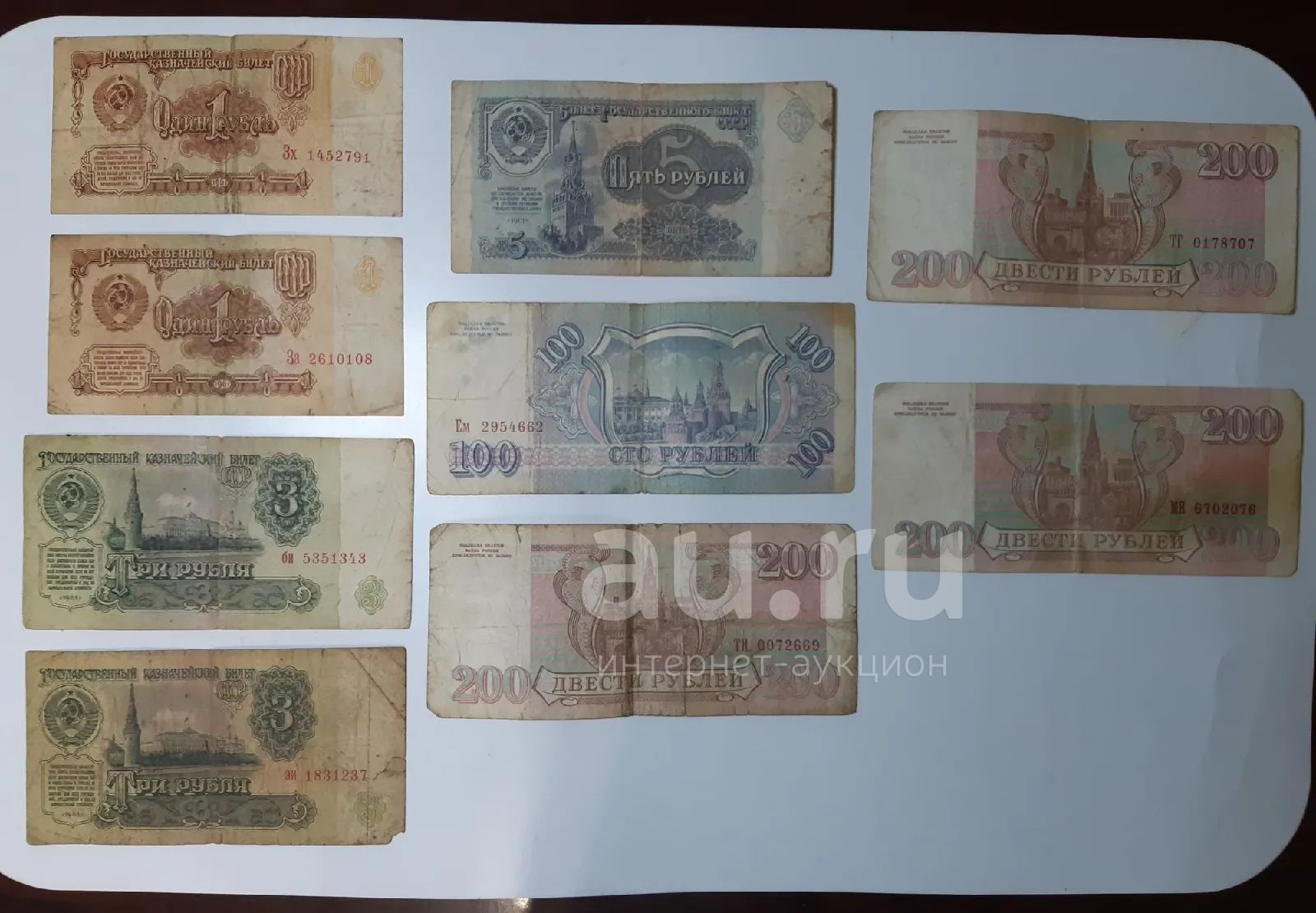СССР банкноты 1990х — купить в Красноярске. Россия и СССР 1917-1991 ...