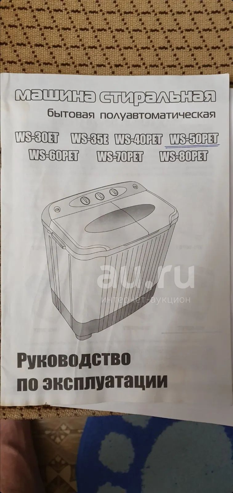 Стиральная машина Славда WS-50PET Вертикальная загрузка 5кг. 1350 обр ...
