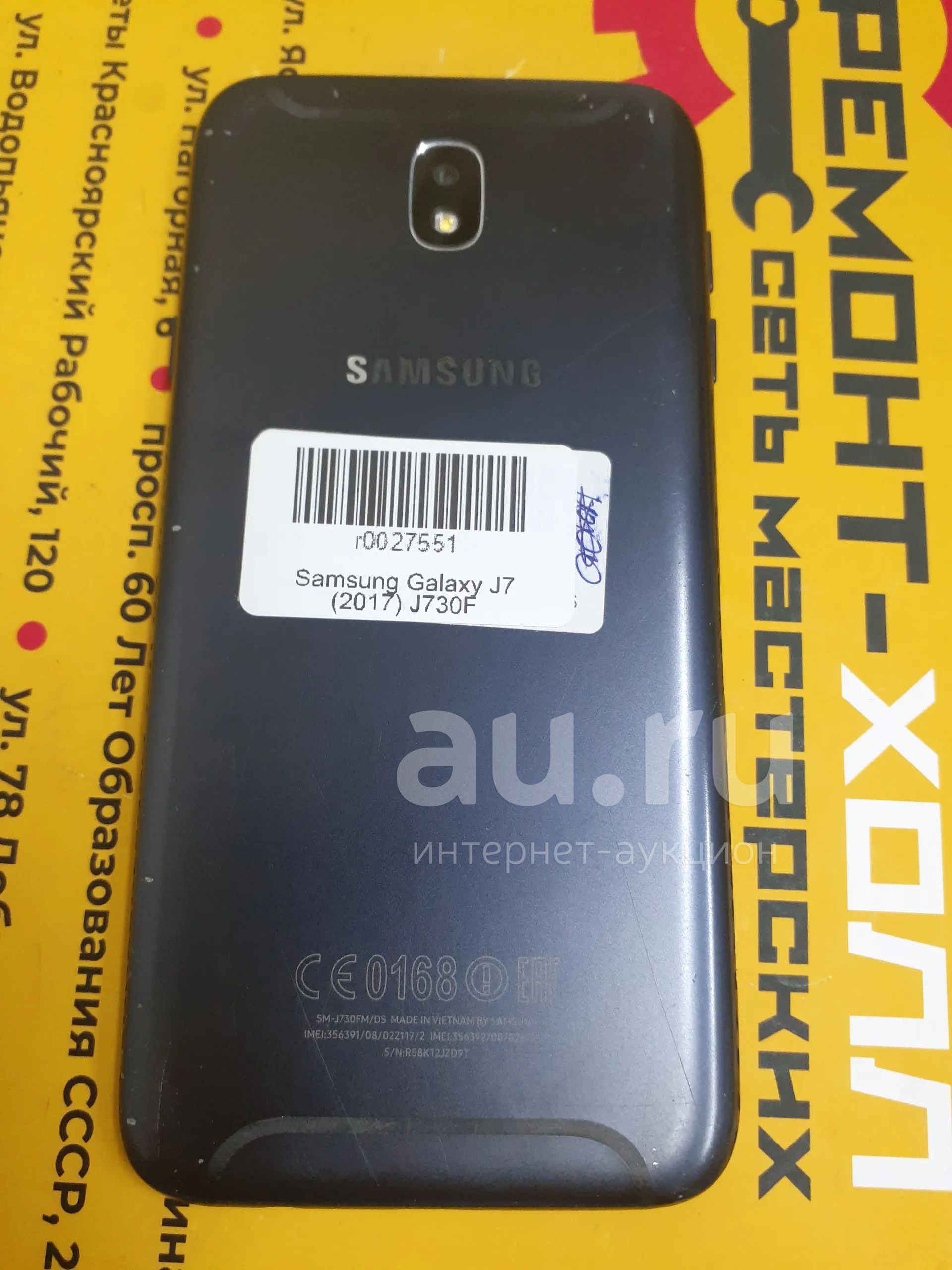 Телефон Samsung Galaxy J7 (2017) J730F — купить в Красноярске. Состояние:  Неисправно. Смартфоны на интернет-аукционе Au.ru