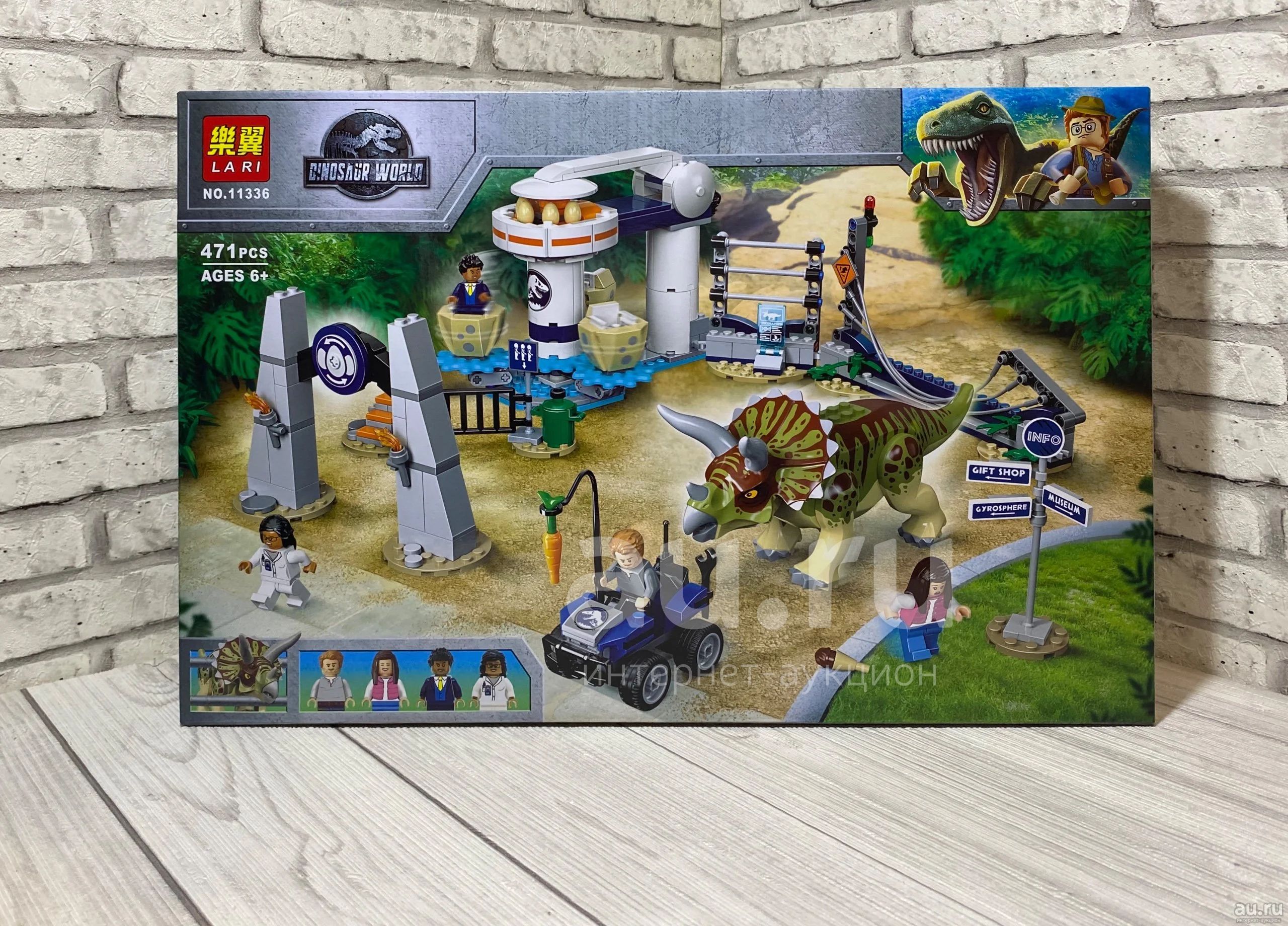 Конструктор аналог LEGO Jurassic World Лего парк юрского периода ...
