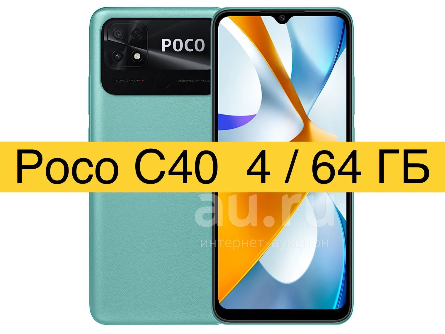 Купить Телефон Росо С 40