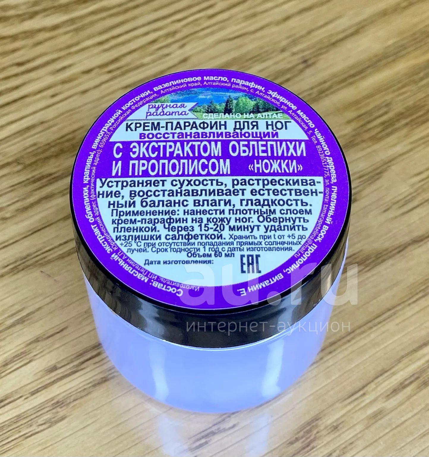 Крем -парафин — купить в Красноярске. Состояние: Новое. Уход за телом ...