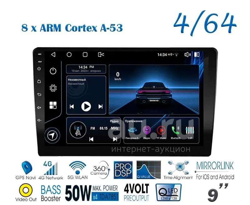 Android магнитола 9" от японского бренда Onkyo — купить в Красноярске ...