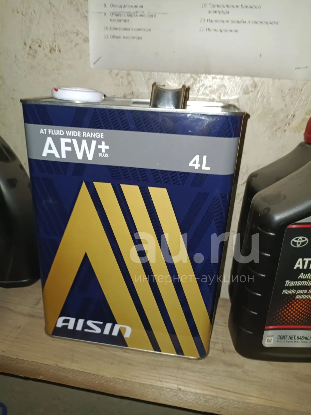 Aisin AFW+ — купить в Красноярске. Масла, жидкости на интернет-аукционе ...