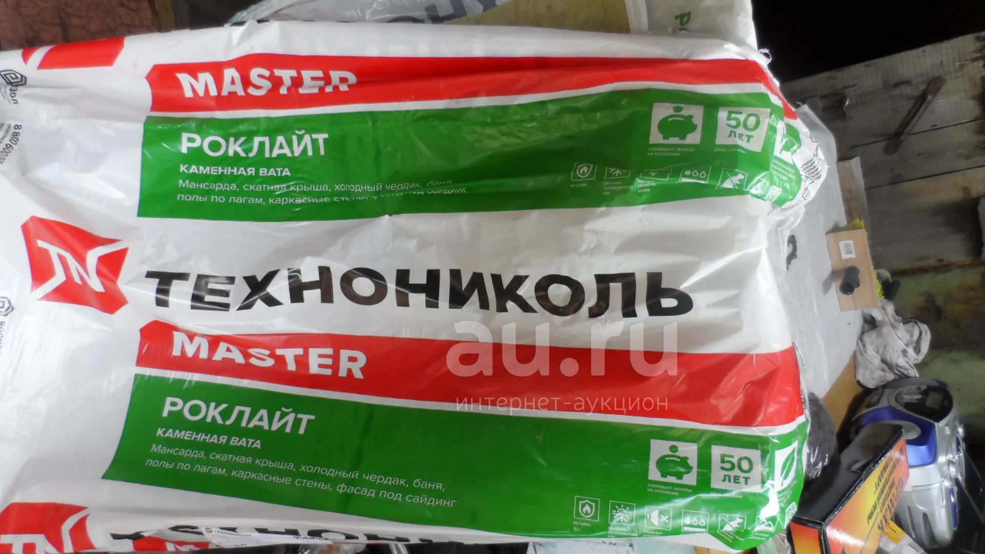 Минвата Купить В Иркутске Цена