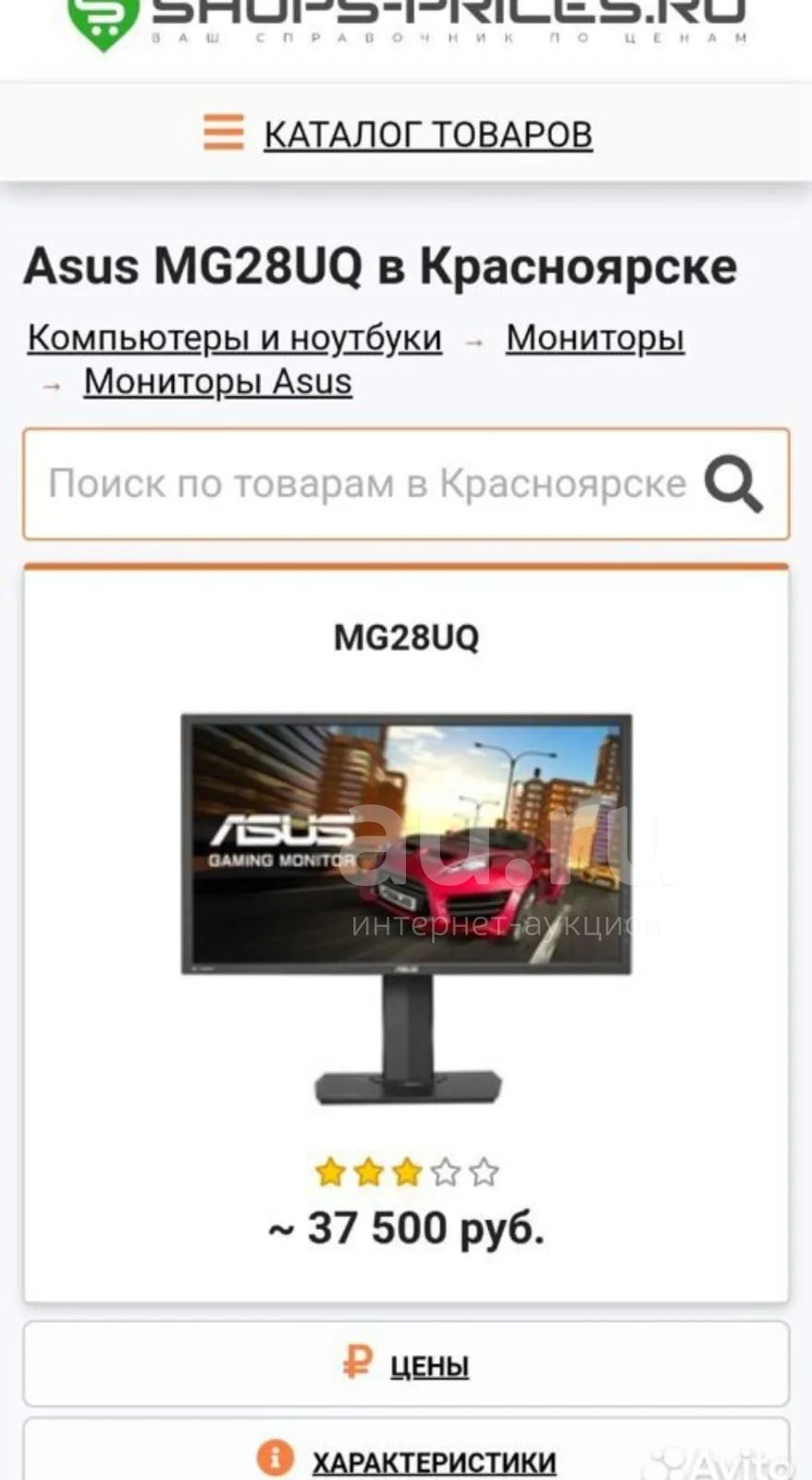 Профессиональный Игровой монитор 4К — купить в Красноярске. Состояние ...