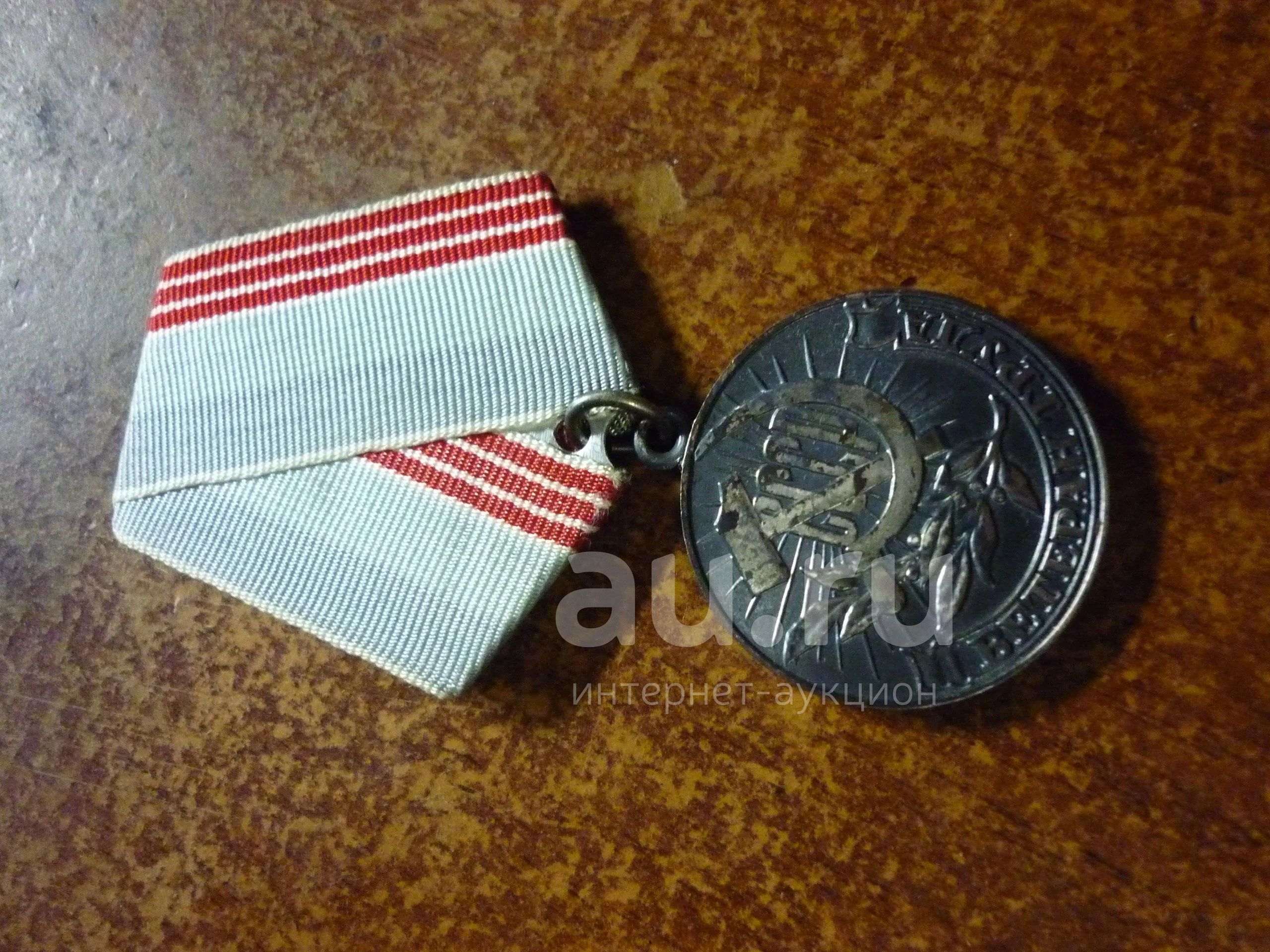 Медаль ветеран интернета
