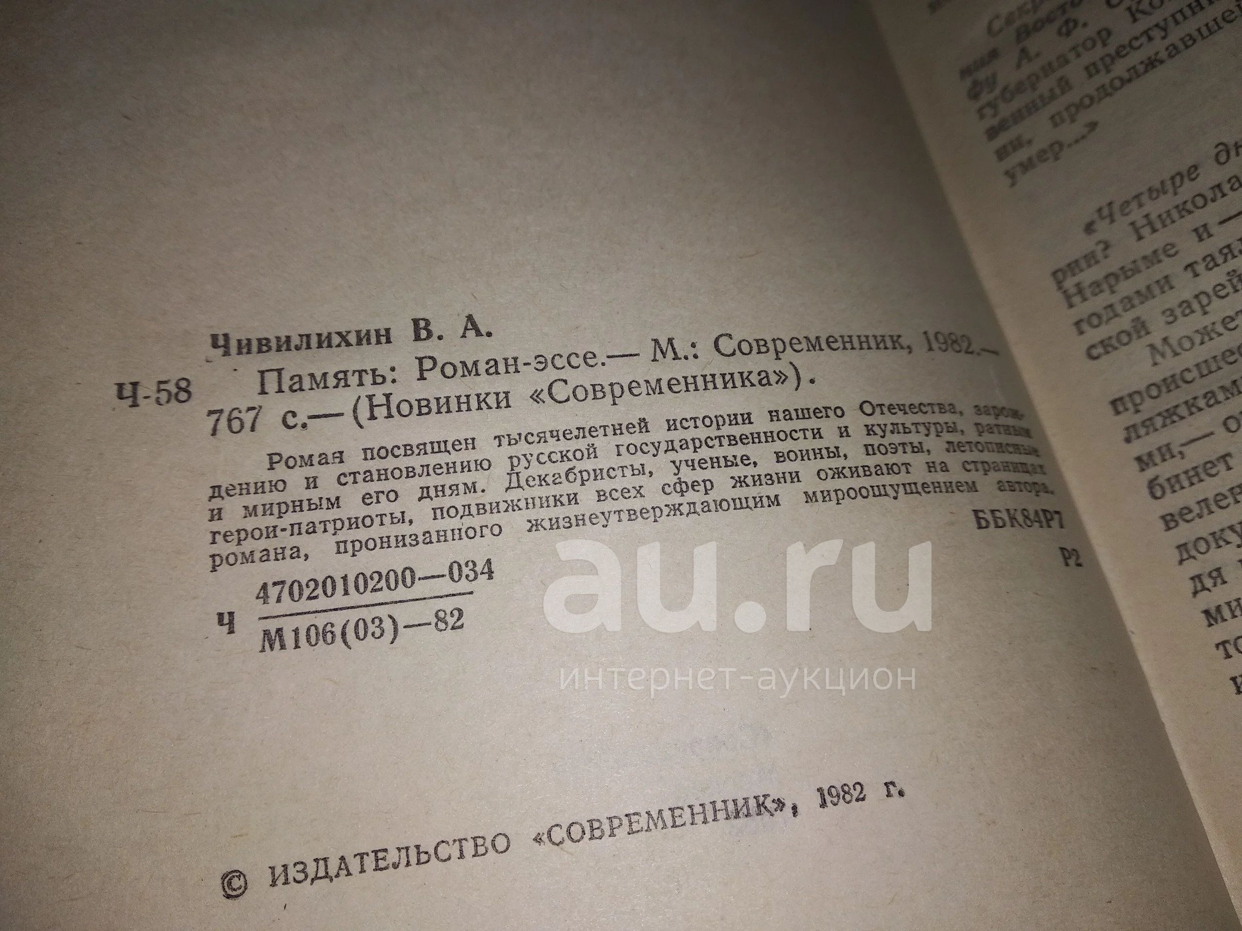 Автор эссе память 9 букв. Что такое память сочинение. Автор эссе память 9 букв. Сочинение память сильнее времени 5 класс. Автор эссе память 9 букв.