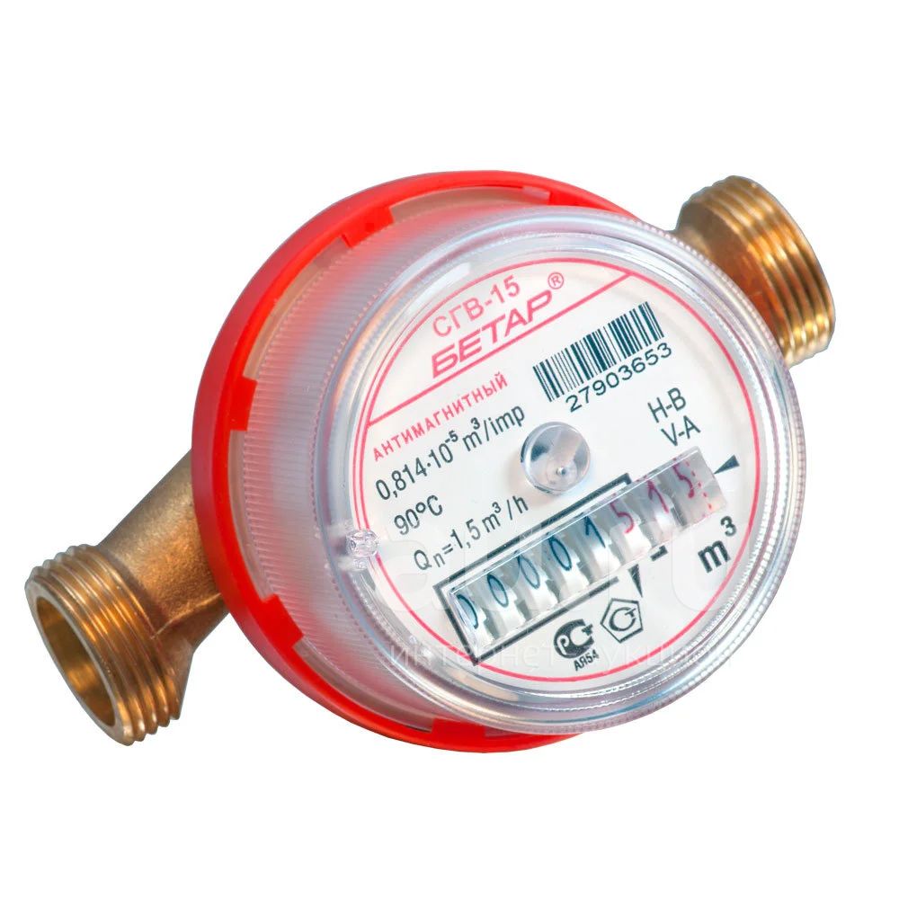  Бетар для учета горячей воды СГВ-15 с обратным клапаном/20/ (шт .