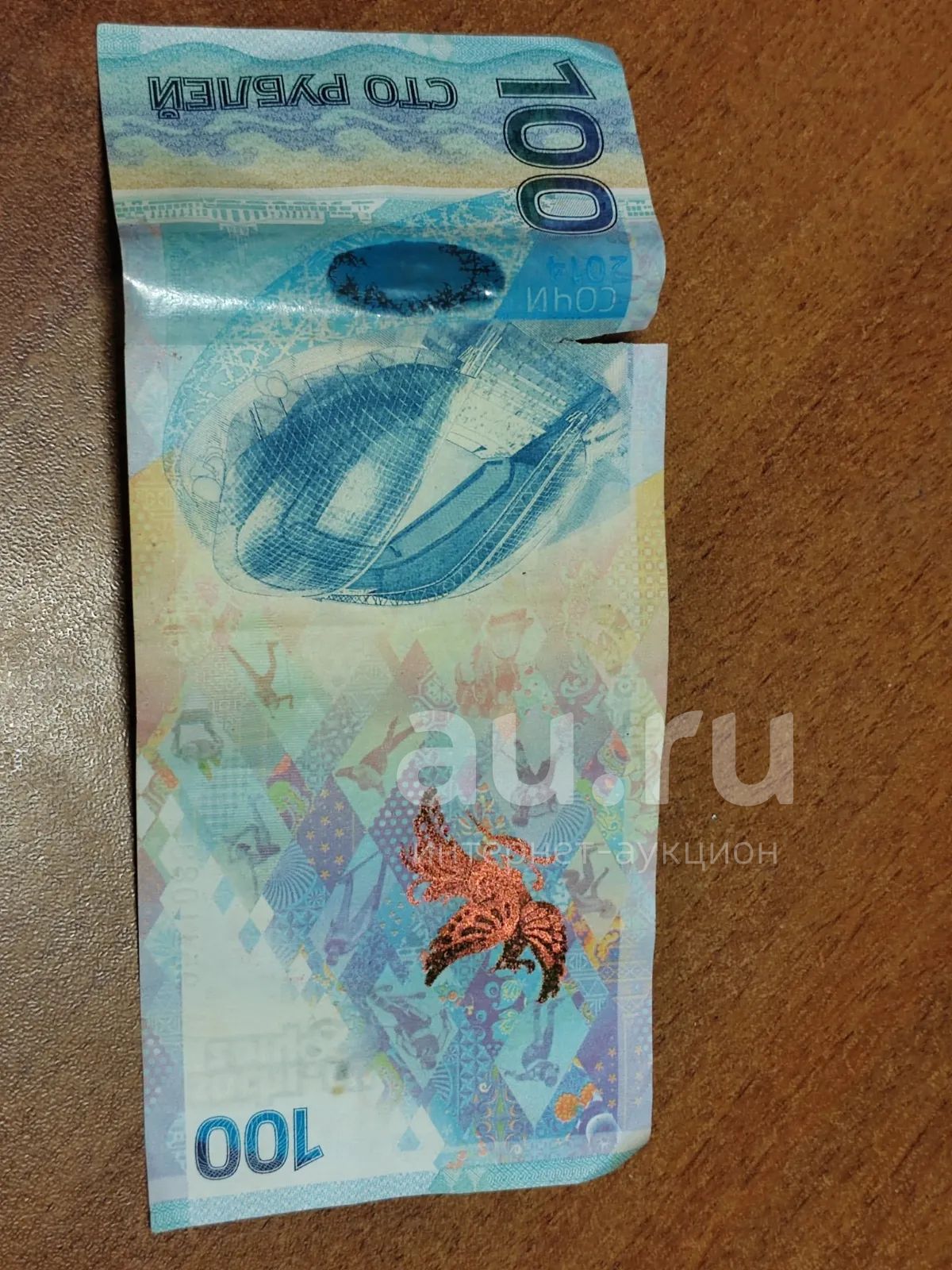 100 рублей Сочи — купить в Красноярске. Россия, СССР, страны СНГ на ...