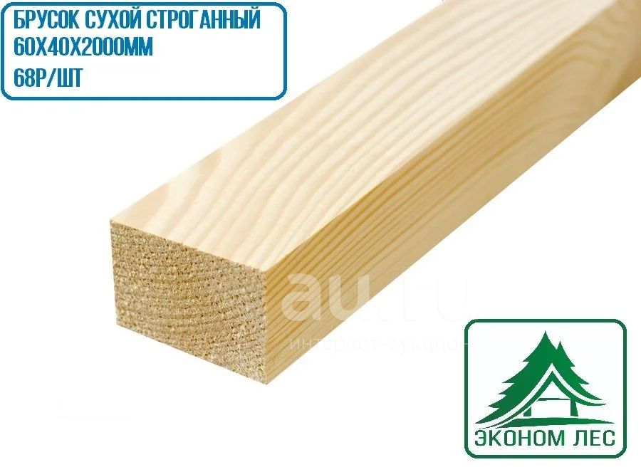 Купить Брусок 40х40 Сухой Строганный В Спб