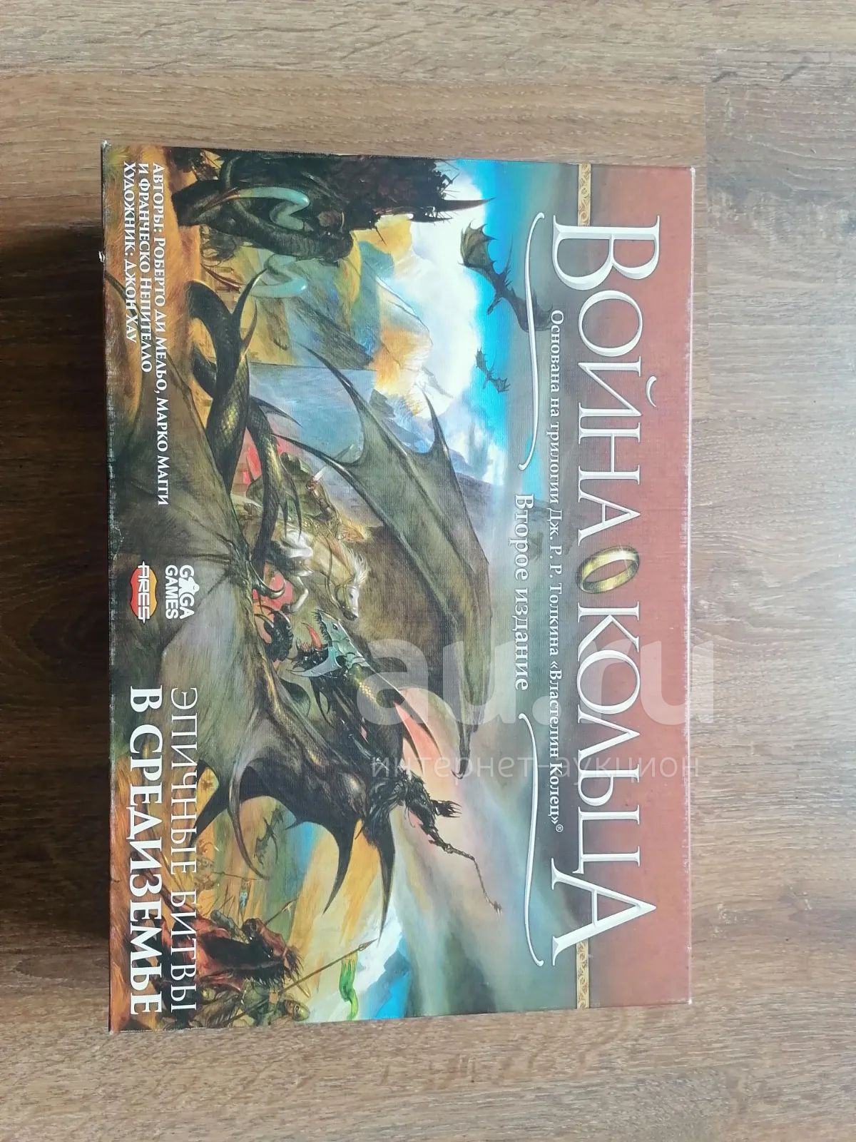 Война Кольца Настольная Игра Купить
