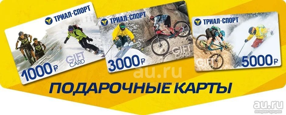 Триал спорт график работы в январе