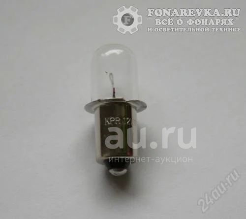 лампочка kpr 12v 0.7a — купить в Красноярске. Состояние: Новое. Фонарики на  интернет-аукционе Au.ru