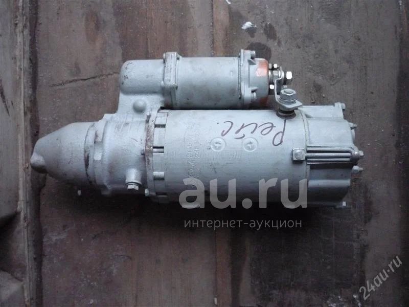Стартер МАЗ дв.ЯМЗ 236,-238 СТ142Т турбо (Белорусь) — купить в ...