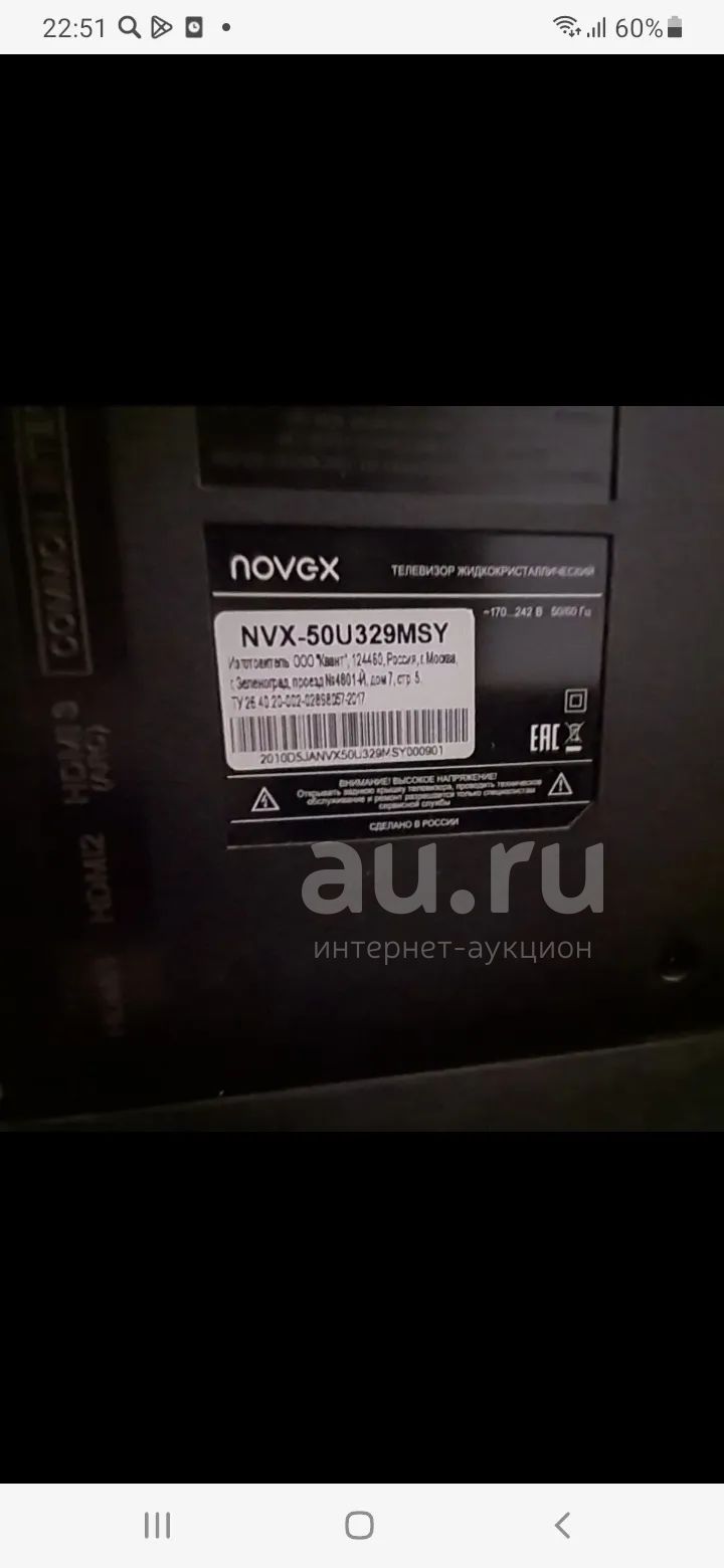 4К телевизор Novex 50",есть неисправность — купить в Красноярске ...