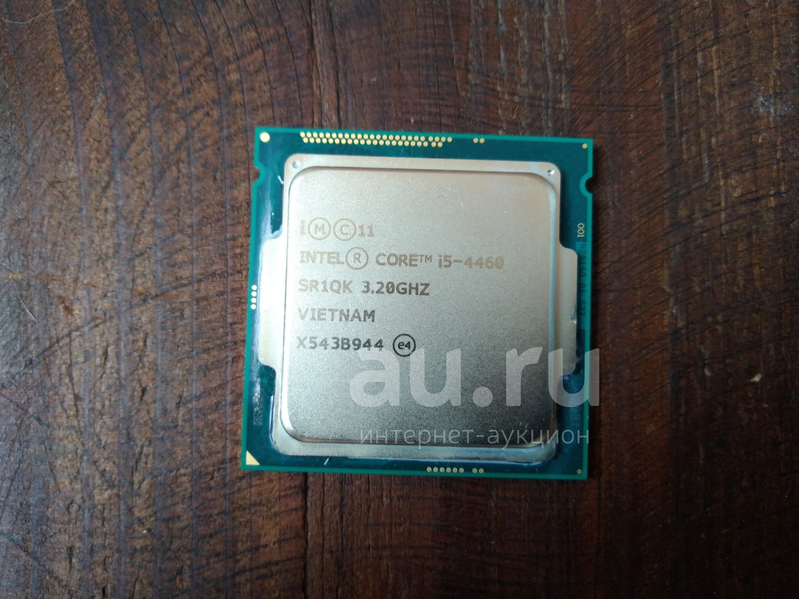 Интел Коре I5 Цена