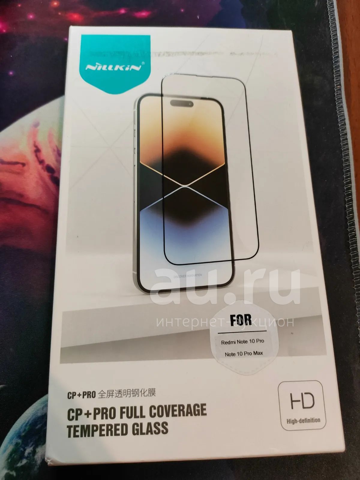 Защитное стекло Redmi Note 10 Pro / Poco M5 S Nillkin CP+PRO full coverage  Оригинал — купить в Дивногорске. Защитные стёкла, защитные плёнки на  интернет-аукционе Au.ru