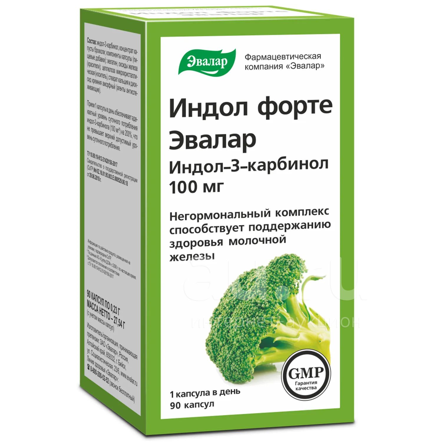 Простагут Форте Купить В Краснодаре