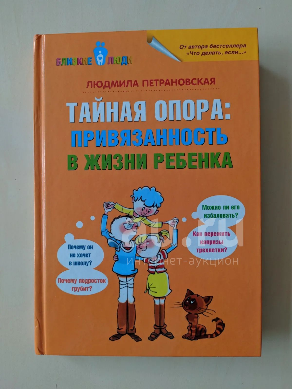 Петрановская Привязанность В Жизни Ребенка Купить