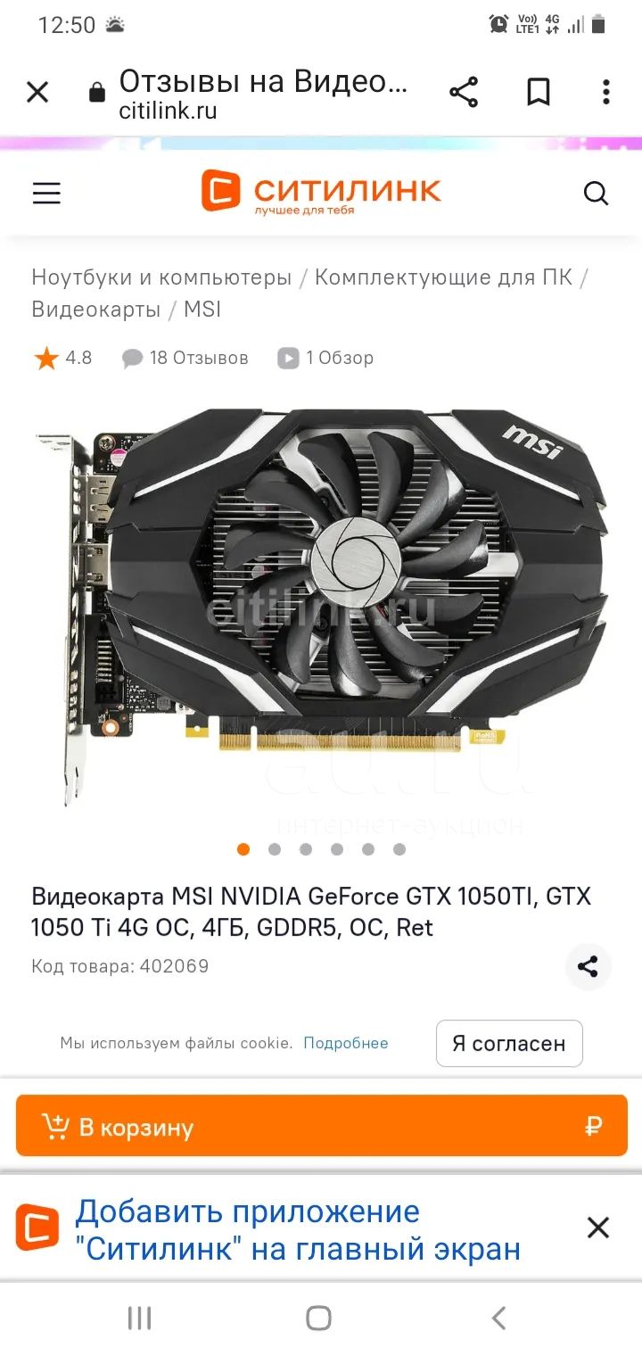 Видеокарта gtx 1050 ti — купить в Красноярске. Состояние: Б/у ...